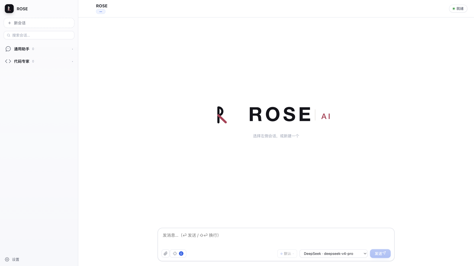 ROSE · 本地多角色智能体 封面
